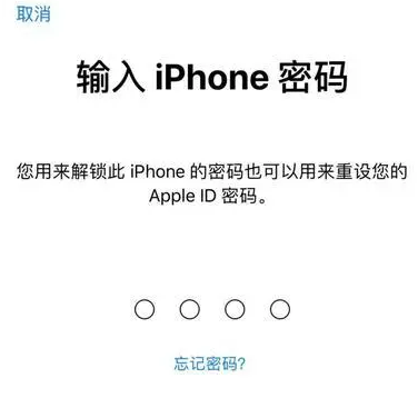 四平苹果15维修网点分享iPhone 15六位密码怎么改四位 