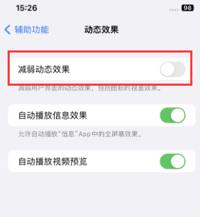 四平苹果售后维修点分享苹果iPhone如何隐藏dock栏 