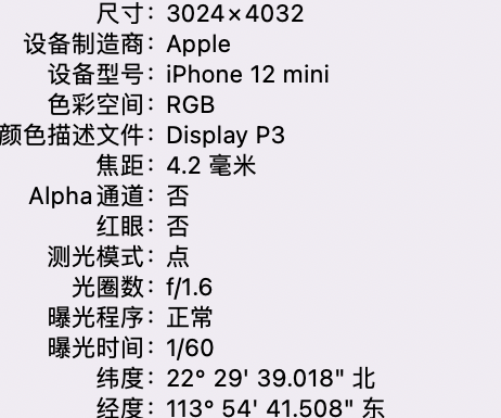 四平苹果15维修服务分享iPhone 15拍的照片太亮解决办法 