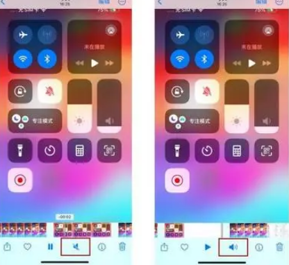四平苹果15维修网点分享iPhone15录屏没有声音怎么办 