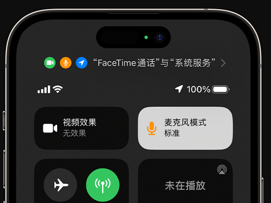 四平苹果授权维修网点分享iPhone在通话时让你的声音更清晰 