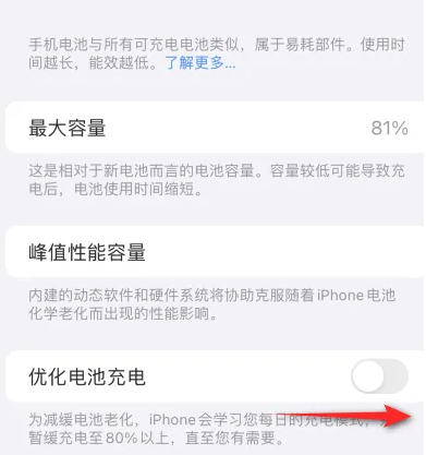 四平苹果15维修分享iPhone15充电到80%就充不进电了怎么办 