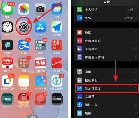 四平苹果15换屏服务分享iPhone15屏幕常亮怎么办 