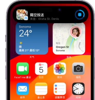 四平apple维修服务分享两台iPhone靠近即可共享照片和视频 