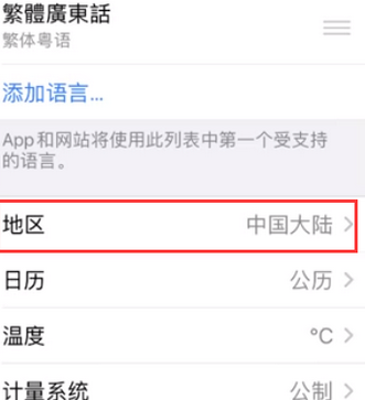 四平苹果无线网维修店分享iPhone无线局域网无法开启怎么办