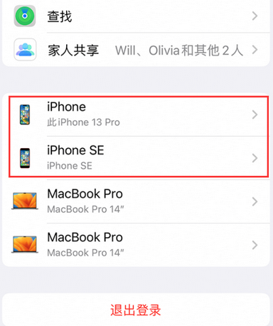 四平苹四平果维修网点分享iPhone如何查询序列号