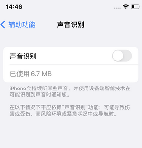 四平苹果锁屏维修分享iPhone锁屏时声音忽大忽小调整方法