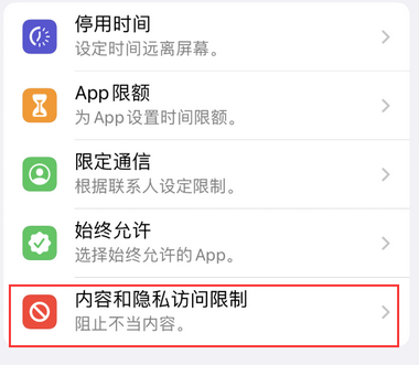 四平appleID维修服务iPhone设置中Apple ID显示为灰色无法使用