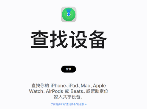 四平苹果服务中心分享iPhone查找应用定位不准确怎么办