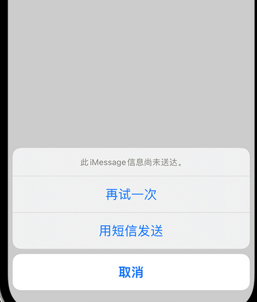 四平apple维修iPhone上无法正常发送iMessage信息