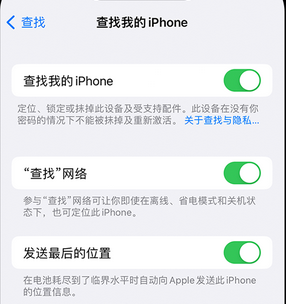 四平apple维修店分享如何通过iCloud网页查找iPhone位置 