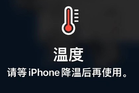 四平苹四平果维修站分享iPhone手机发烫严重怎么办