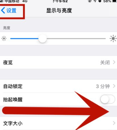 四平苹四平果维修网点分享iPhone快速返回上一级方法教程