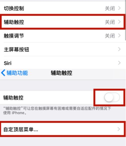 四平苹四平果维修网点分享iPhone快速返回上一级方法教程