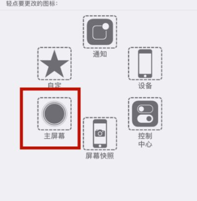 四平苹四平果维修网点分享iPhone快速返回上一级方法教程