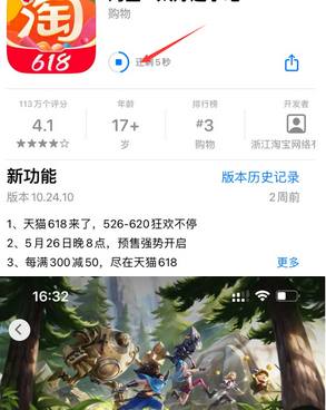 四平苹四平果维修站分享如何查看App Store软件下载剩余时间