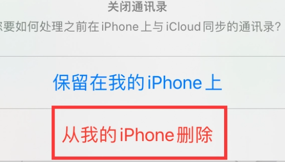 四平苹果14维修站分享iPhone14如何批量删除联系人