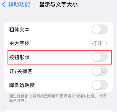 四平苹果换屏维修分享iPhone屏幕上出现方块按钮如何隐藏