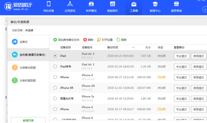 四平苹果14维修网点分享iPhone14如何增加iCloud临时免费空间