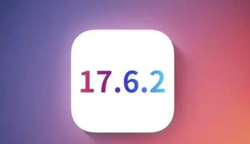 四平苹果维修店铺分析iOS 17.6.2即将发布 