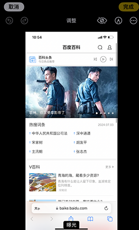 四平iPhone维修服务分享iPhone怎么批量修图