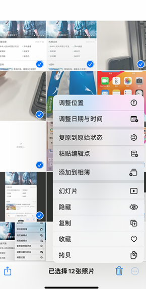 四平iPhone维修服务分享iPhone怎么批量修图