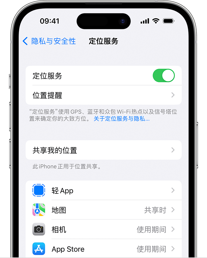 四平苹果维修网点分享如何在iPhone上阻止个性化广告投放 