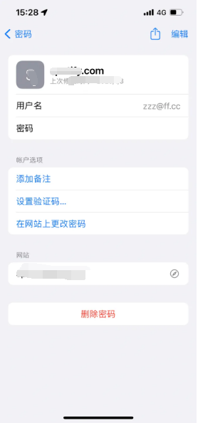 四平苹果14服务点分享iPhone14忘记APP密码快速找回方法 