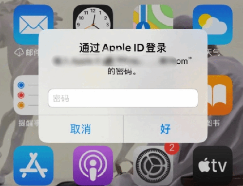 四平苹果设备维修分享无故多次要求输入AppleID密码怎么办 