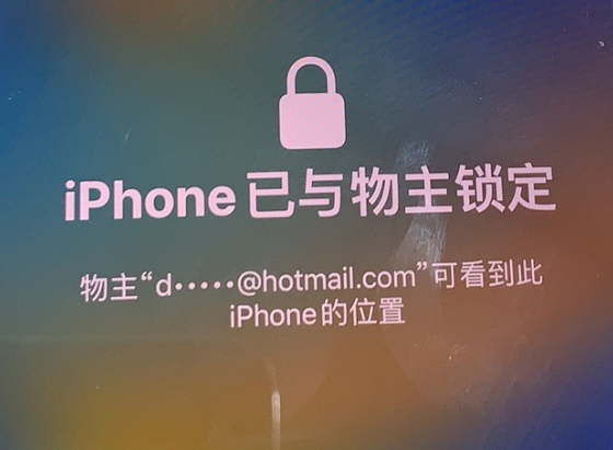 四平苹果维修分享iPhone登录别人的ID被远程锁了怎么办? 