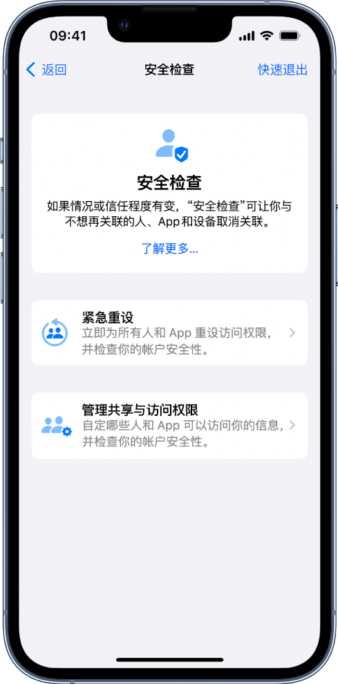 四平苹果手机维修分享iPhone小技巧:使用