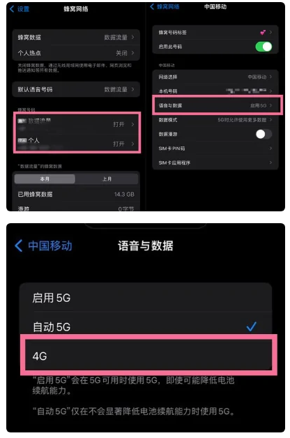 四平苹果手机维修分享iPhone14如何切换4G/5G? iPhone14 5G网络切换方法 