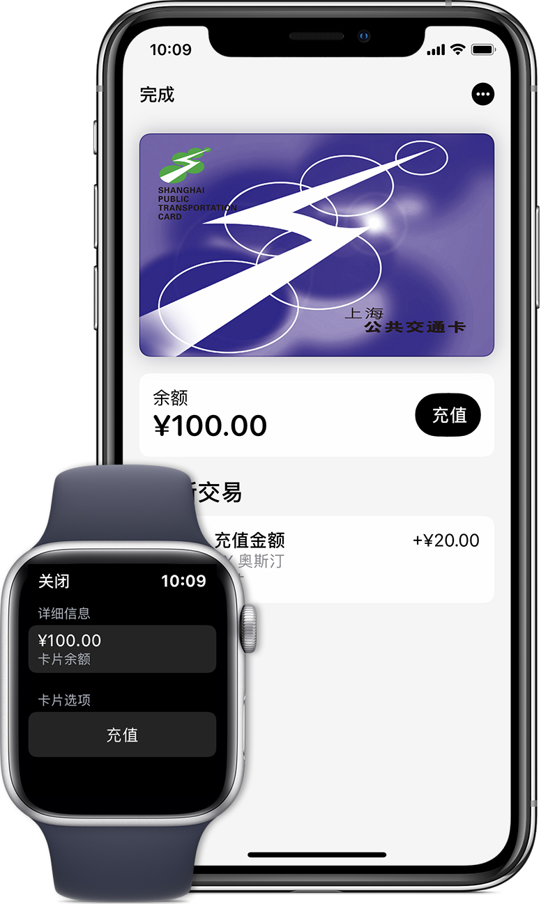 四平苹果手机维修分享:用 Apple Pay 刷交通卡有哪些优势？如何设置和使用？ 