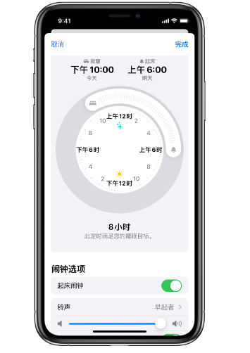 四平苹果14维修分享：iPhone14如何添加多个睡眠闹钟？ 
