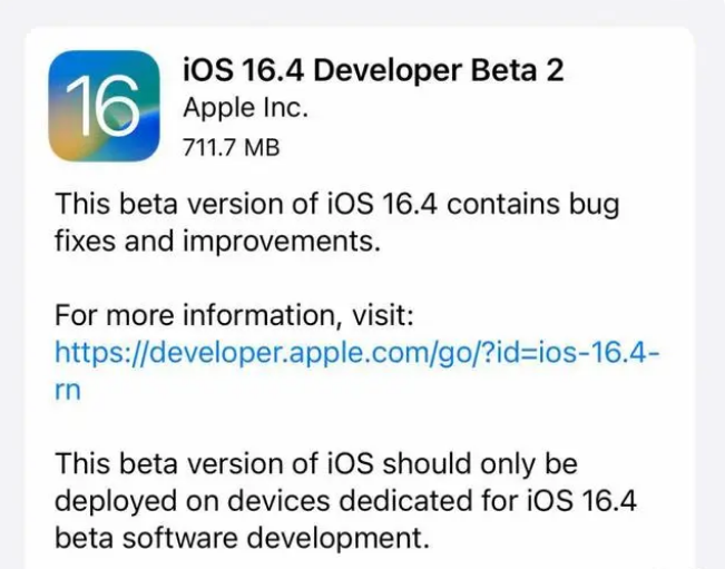 四平苹果手机维修分享：iOS16.4 Beta2升级建议 