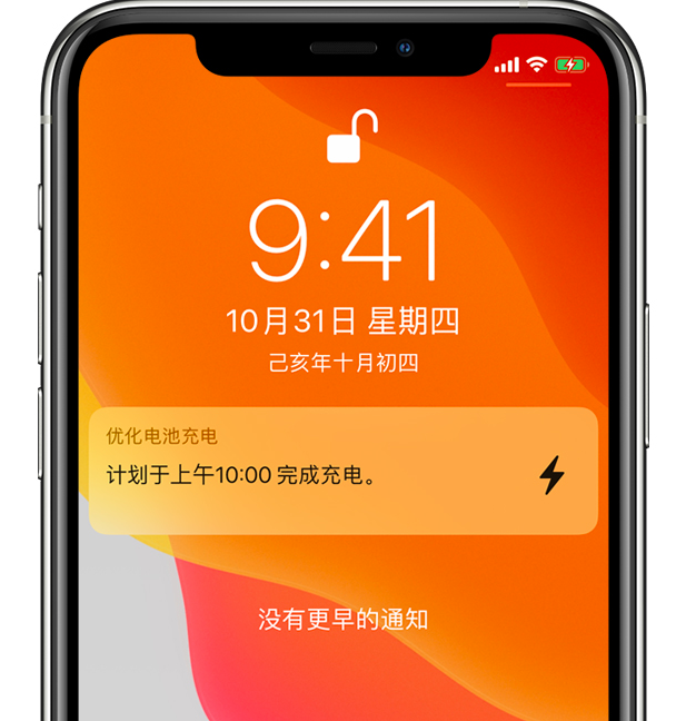 四平苹果手机维修分享iPhone 充不满电的原因 