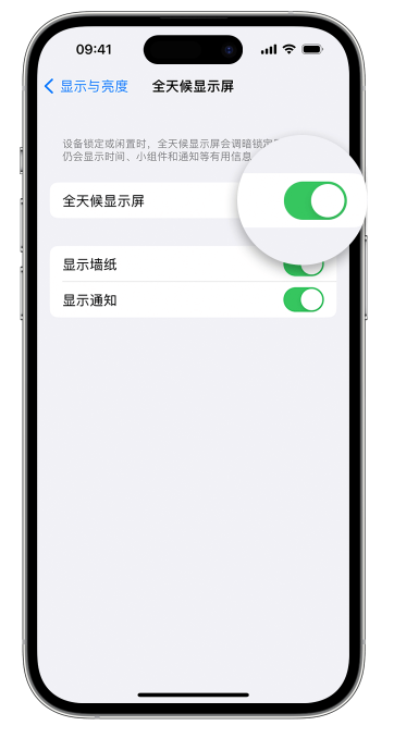 四平苹果14维修店分享如何自定义 iPhone 14 Pro 常亮显示屏 