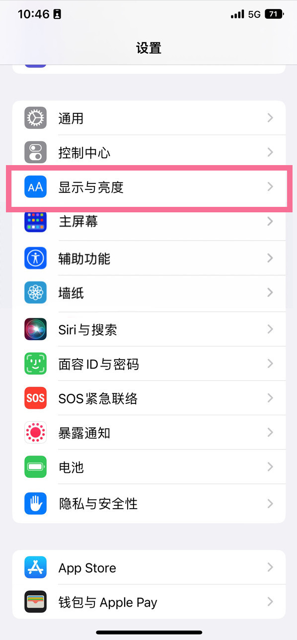 四平苹果14维修店分享iPhone14 plus如何设置护眼模式 