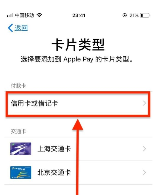 四平苹果手机维修分享使用Apple pay支付的方法 