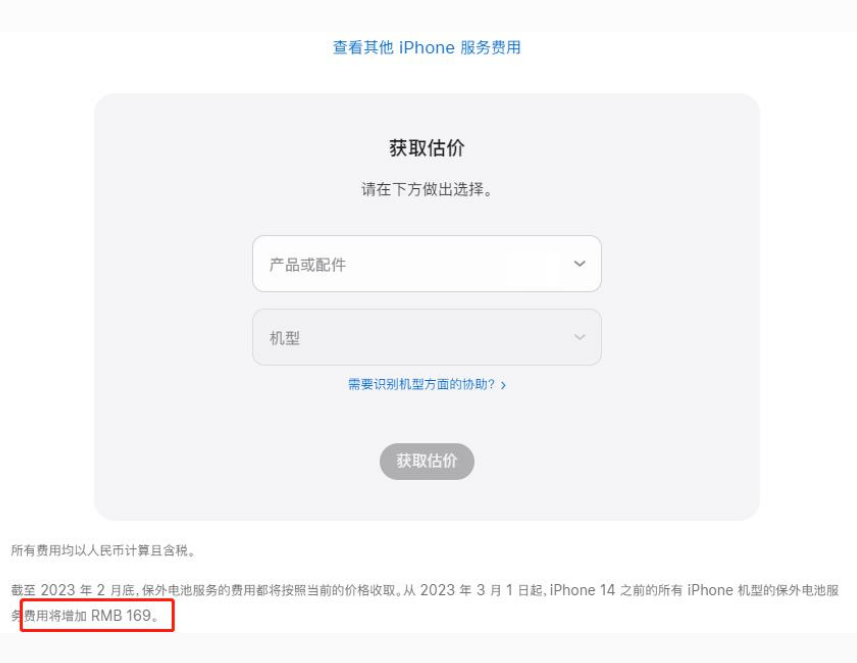 四平苹果手机维修分享建议旧iPhone机型赶紧去换电池 