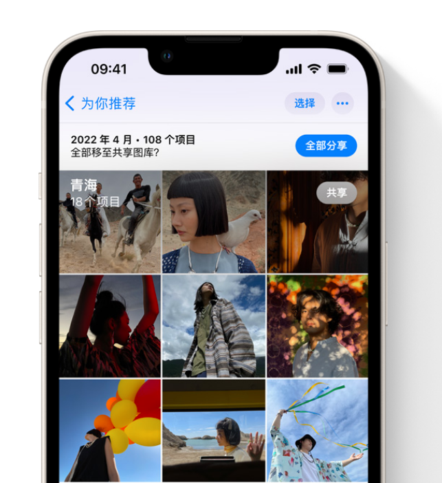 四平苹果维修网点分享在 iPhone 上使用共享图库 