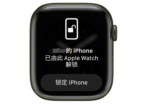 四平苹果手机维修分享用 AppleWatch 解锁配备面容 ID 的 iPhone方法 