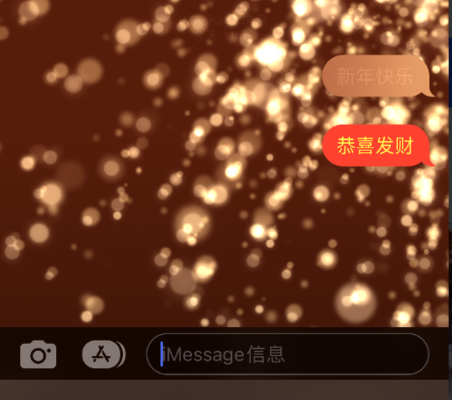 四平苹果维修网点分享iPhone 小技巧：使用 iMessage 信息和红包功能 