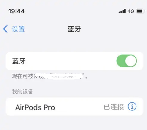 四平苹果维修网点分享AirPods Pro连接设备方法教程 