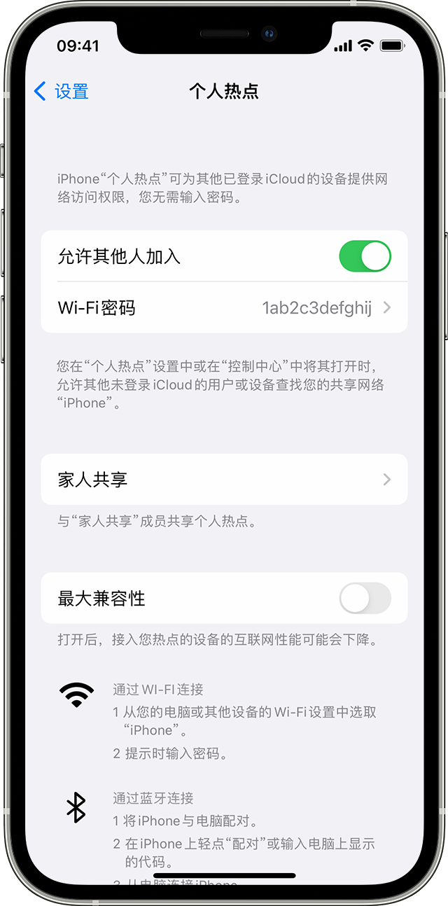 四平苹果14维修分享iPhone 14 机型无法开启或使用“个人热点”怎么办 