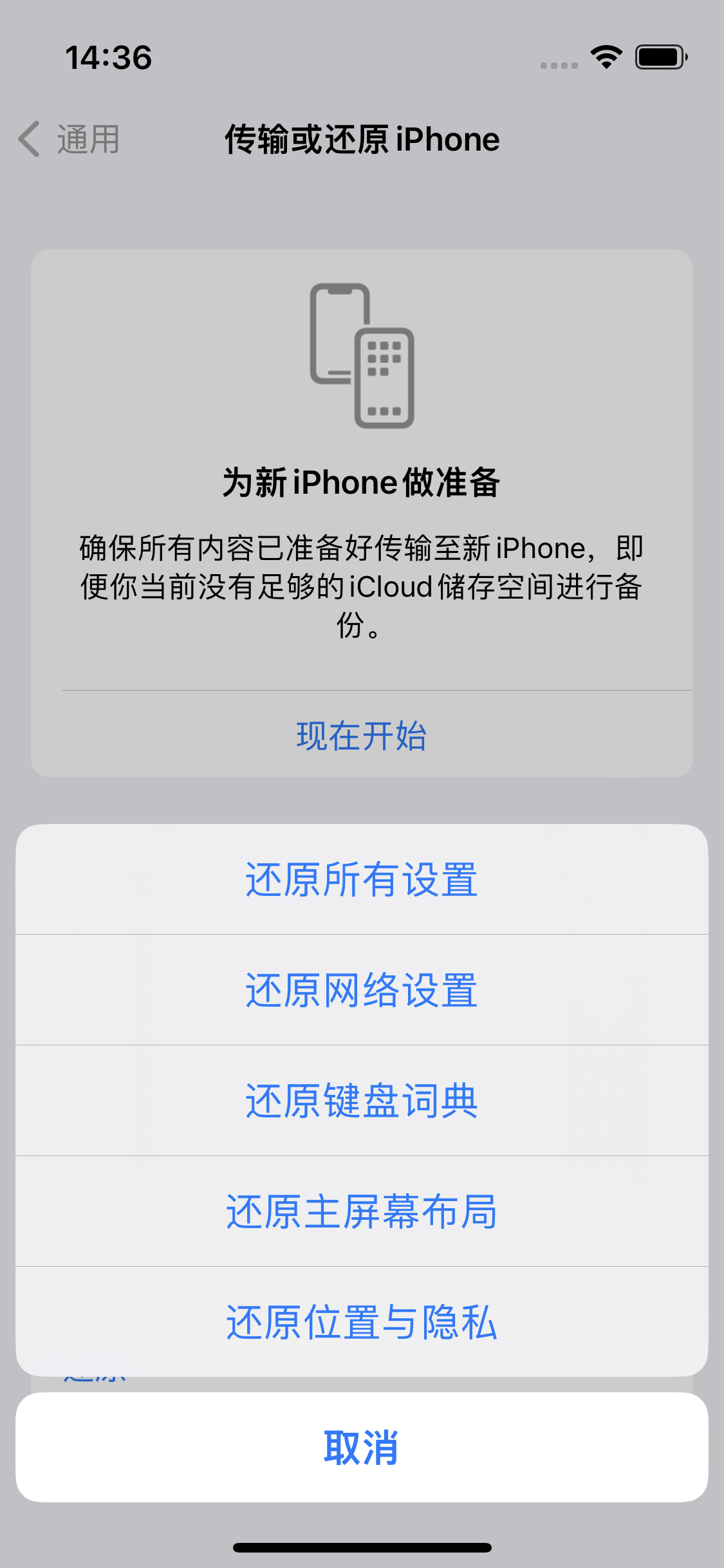 四平苹果14维修分享iPhone 14上网慢怎么办？ iPhone 14 WiFi怎么提速？ 