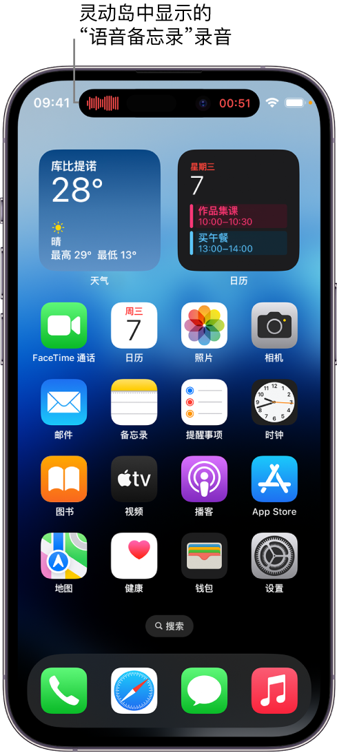 四平苹果14维修分享在 iPhone 14 Pro 机型中查看灵动岛活动和进行操作 