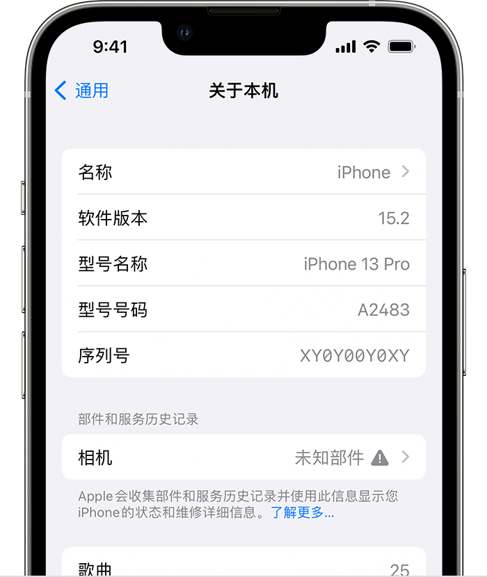 四平苹果维修分享iPhone 出现提示相机“未知部件”是什么原因？ 