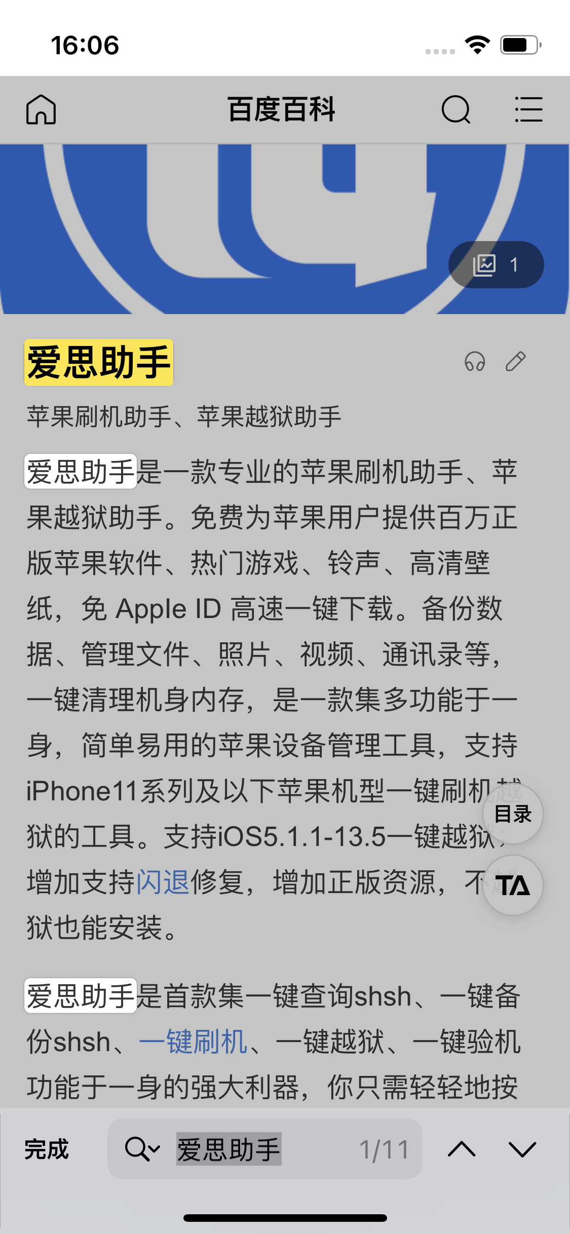 四平苹果14维修分享iPhone 14手机如何在safari浏览器中搜索关键词 