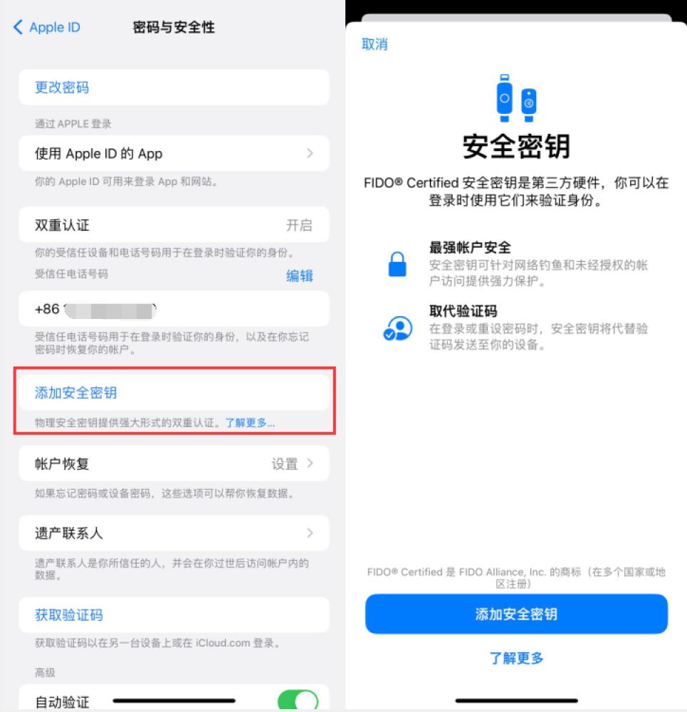 四平苹果服务网点分享物理安全密钥有什么用？iOS 16.3新增支持物理安全密钥会更安全吗？ 